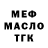 МЕТАДОН кристалл Habib Abduramonov