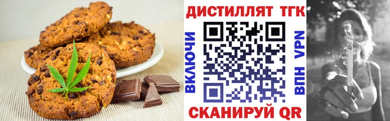 Печенье с ТГК марихуана  OMG зеркало  Ефремов 
