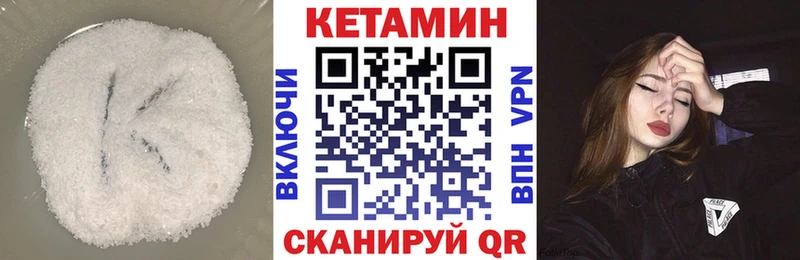 Кетамин VHQ цена Ефремов