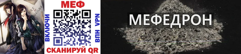 Меф mephedrone  Ефремов 